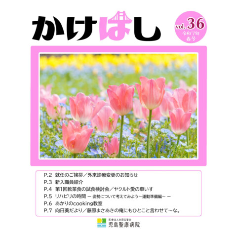 36号のサムネイル