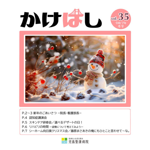 35号のサムネイル