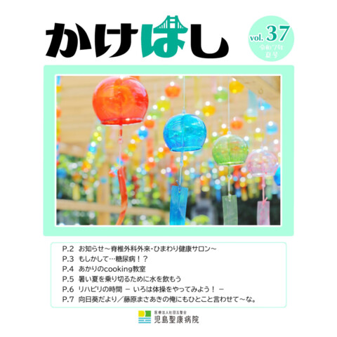 2025年夏号(決定稿)のサムネイル